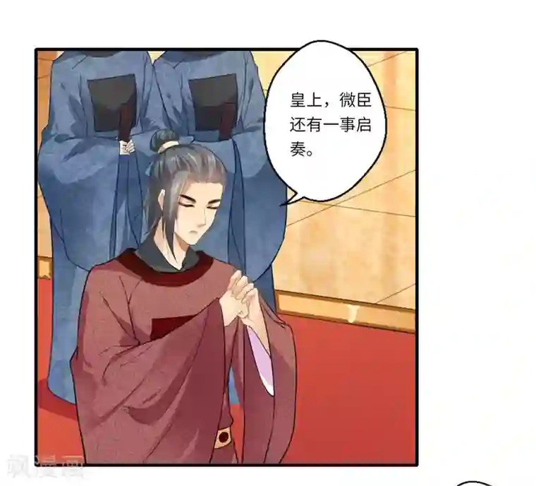 倾世医妃要休夫第112话 可儿的师姐？