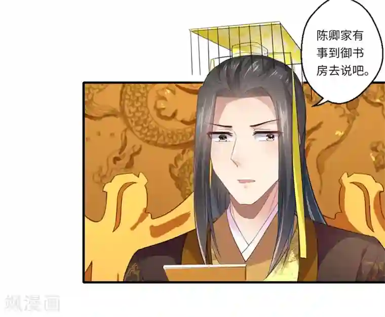 倾世医妃要休夫第112话 可儿的师姐？
