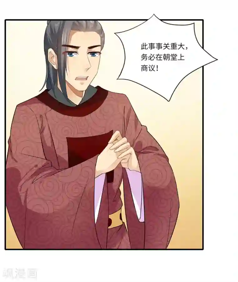 倾世医妃要休夫第112话 可儿的师姐？