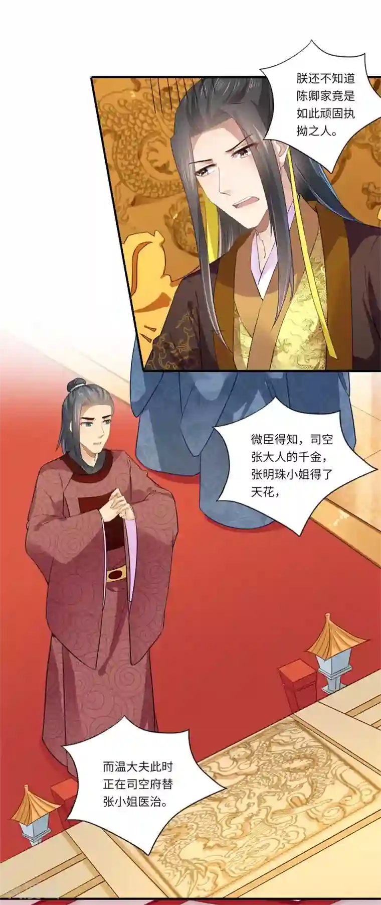 倾世医妃要休夫第112话 可儿的师姐？