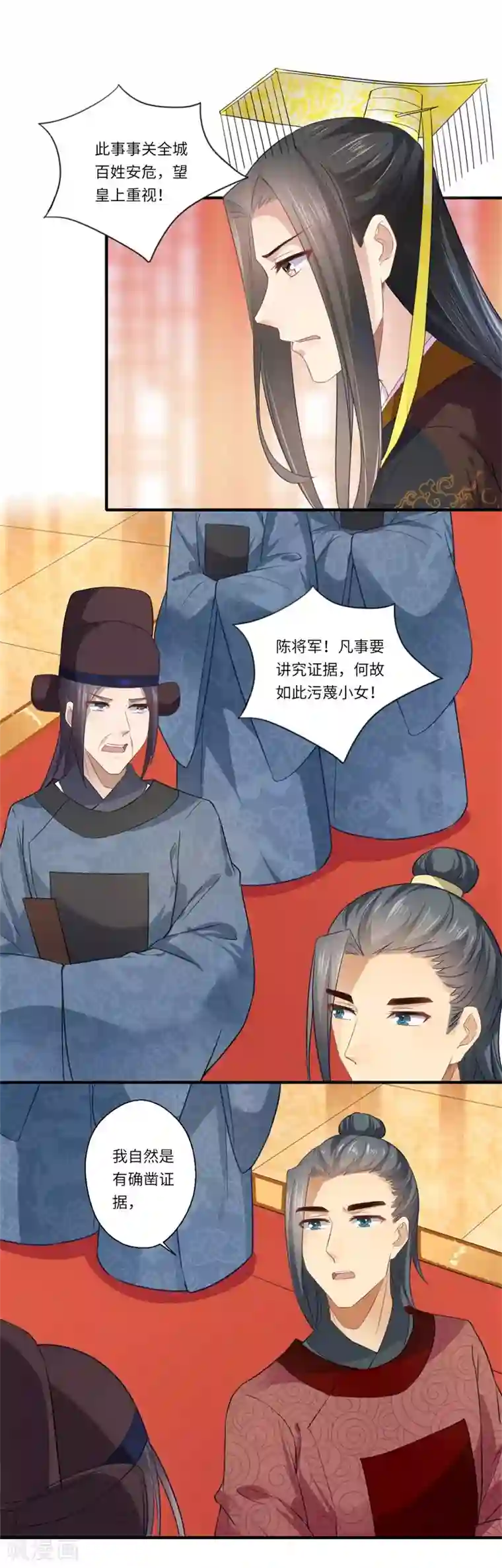 倾世医妃要休夫第112话 可儿的师姐？