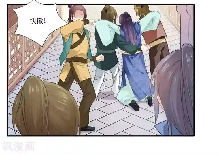 倾世医妃要休夫第112话 可儿的师姐？