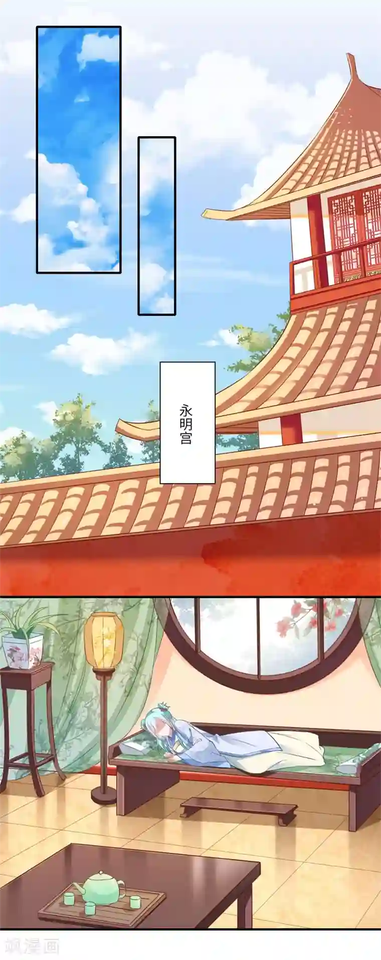 倾世医妃要休夫第112话 可儿的师姐？