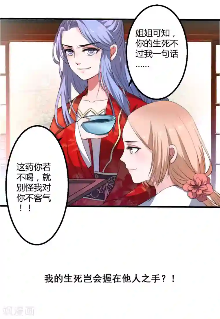 倾世医妃要休夫序章