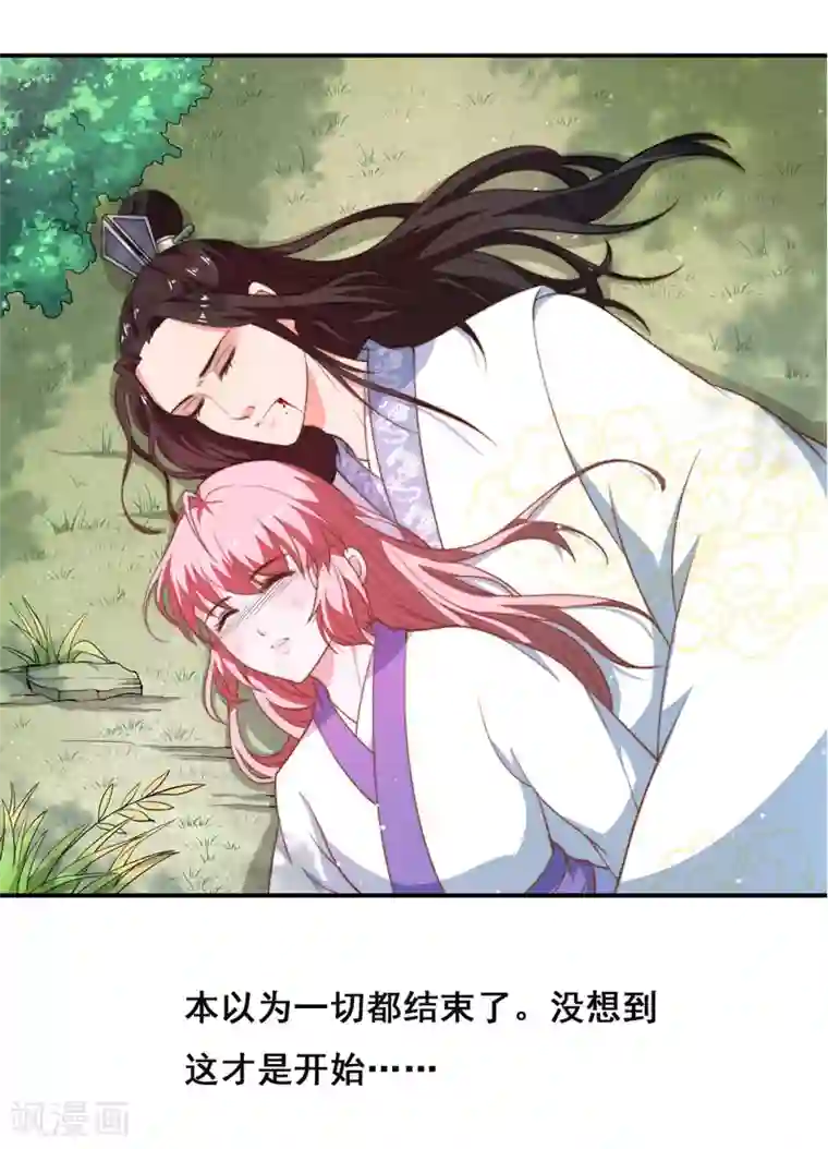 倾世医妃要休夫序章