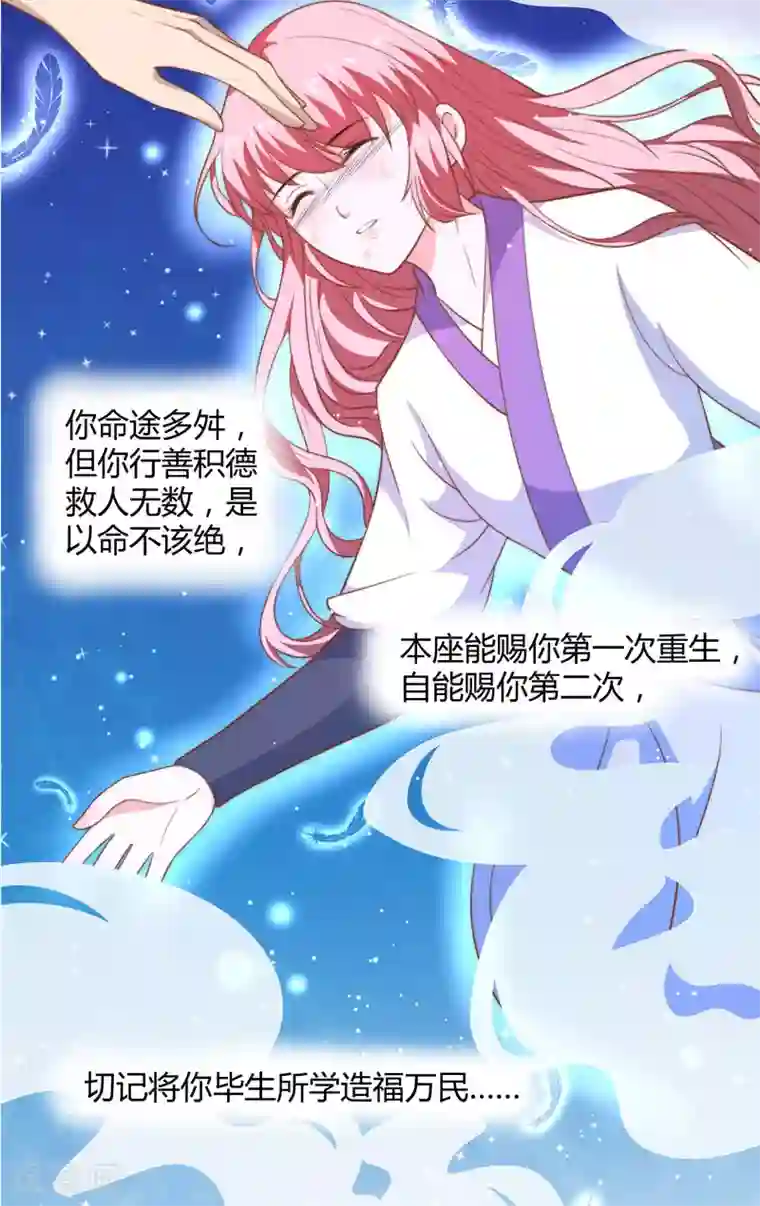 倾世医妃要休夫序章