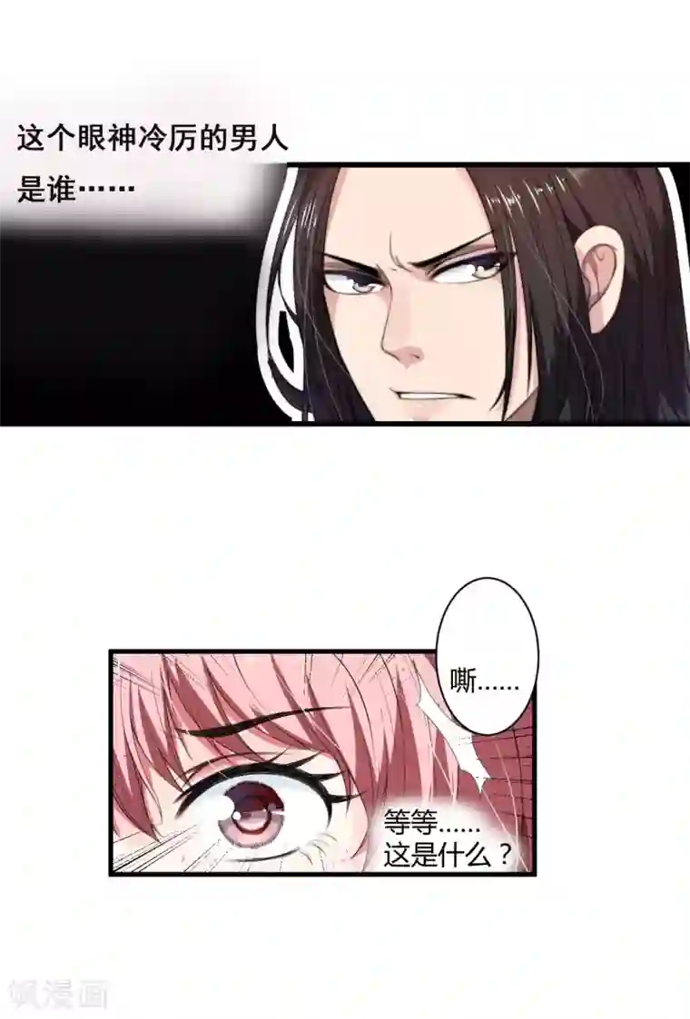 倾世医妃要休夫序章