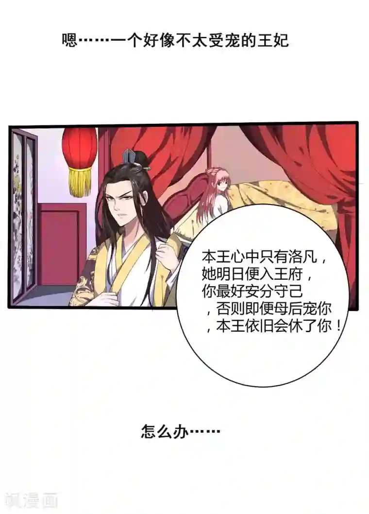 倾世医妃要休夫序章