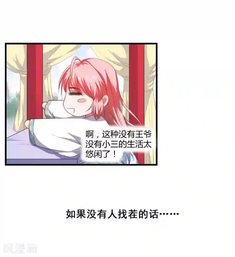 倾世医妃要休夫序章