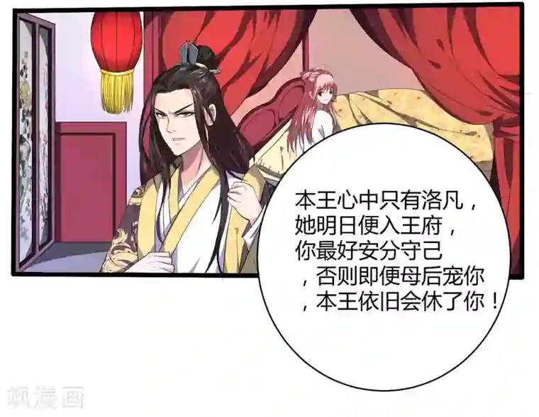 倾世医妃要休夫第1话 穿越成郡主？