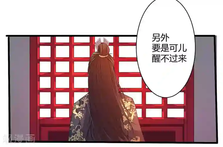 倾世医妃要休夫第1话 穿越成郡主？