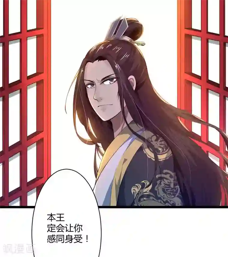 倾世医妃要休夫第1话 穿越成郡主？