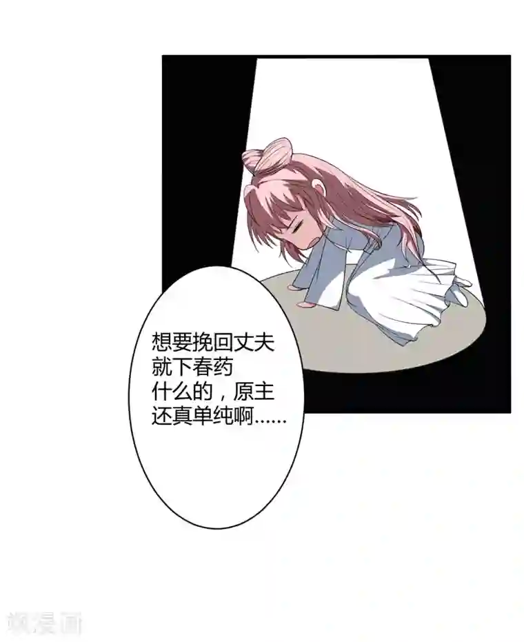 倾世医妃要休夫第1话 穿越成郡主？