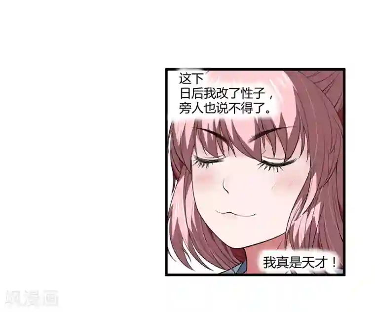 倾世医妃要休夫第1话 穿越成郡主？