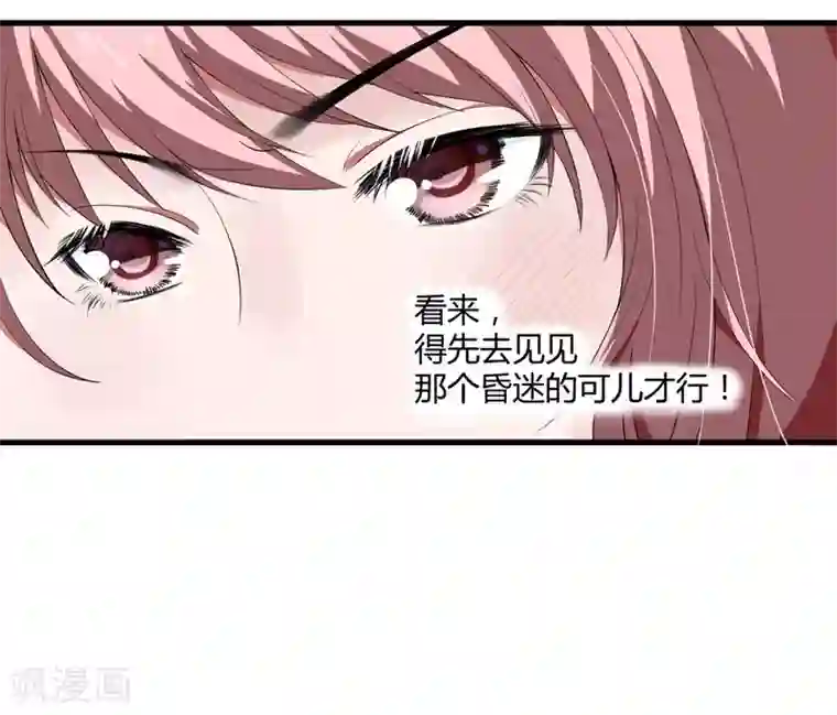 倾世医妃要休夫第1话 穿越成郡主？