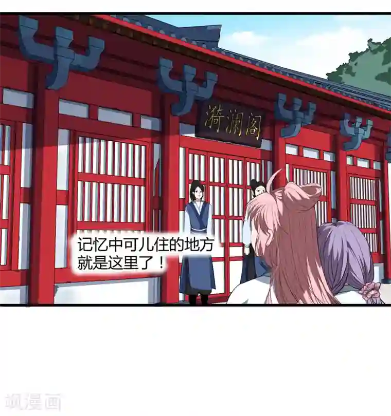 倾世医妃要休夫第1话 穿越成郡主？