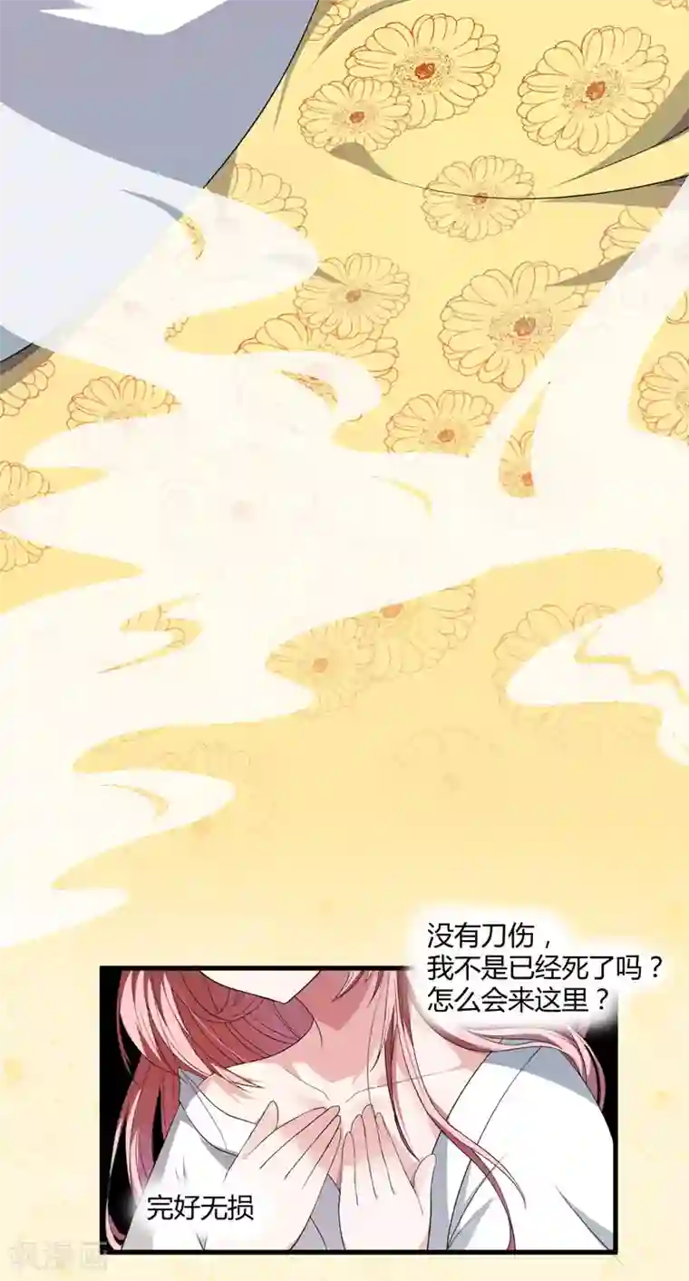 倾世医妃要休夫第1话 穿越成郡主？