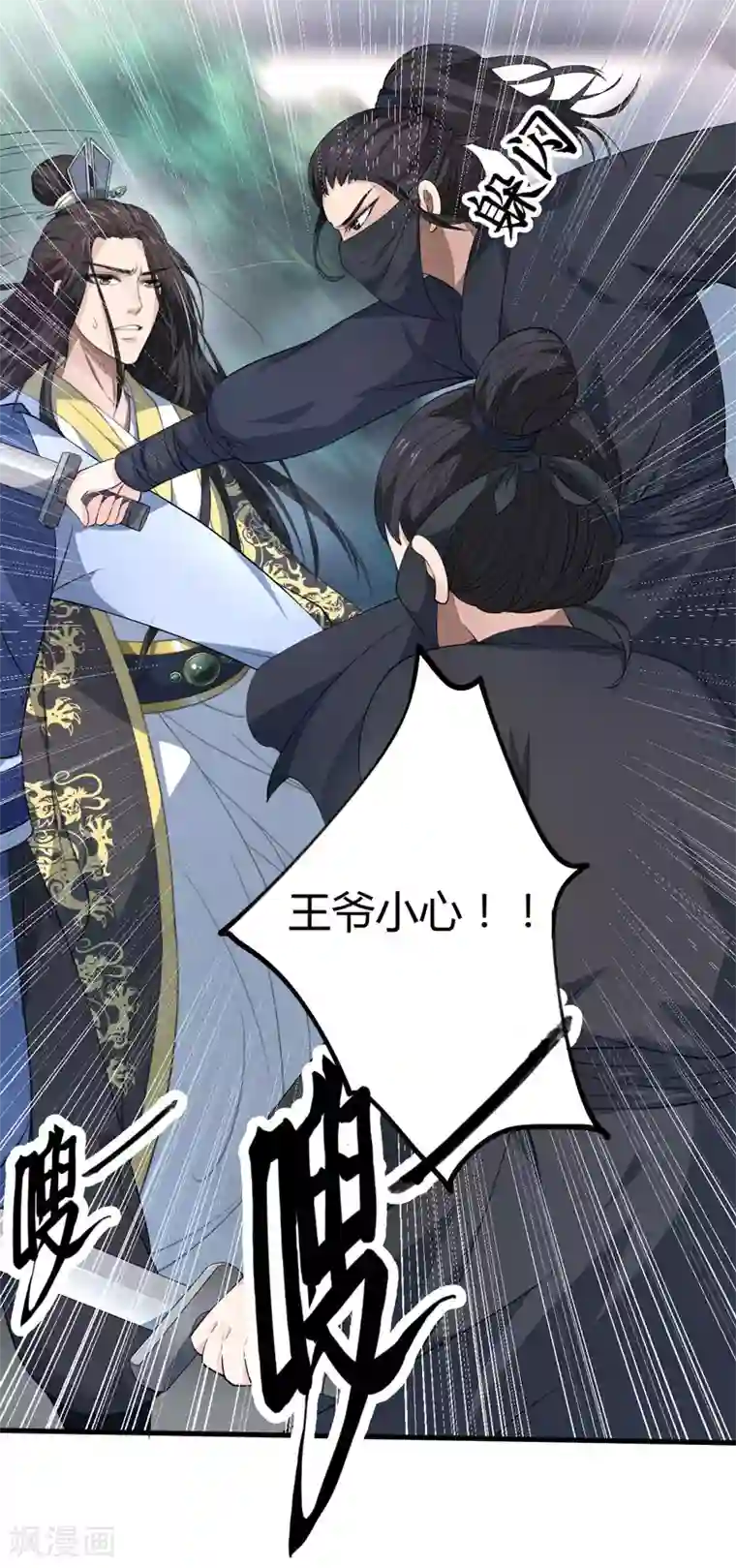 倾世医妃要休夫第2话 这份难过，是你的感情吗？