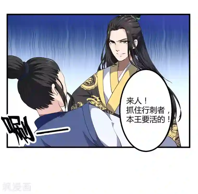 倾世医妃要休夫第2话 这份难过，是你的感情吗？