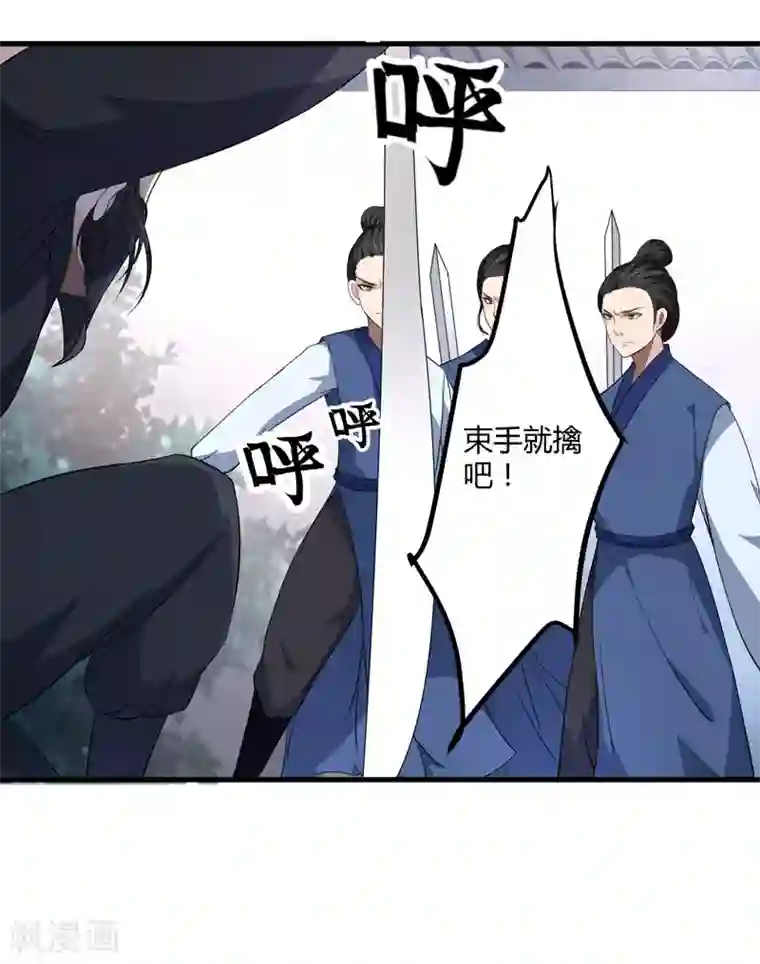 倾世医妃要休夫第2话 这份难过，是你的感情吗？