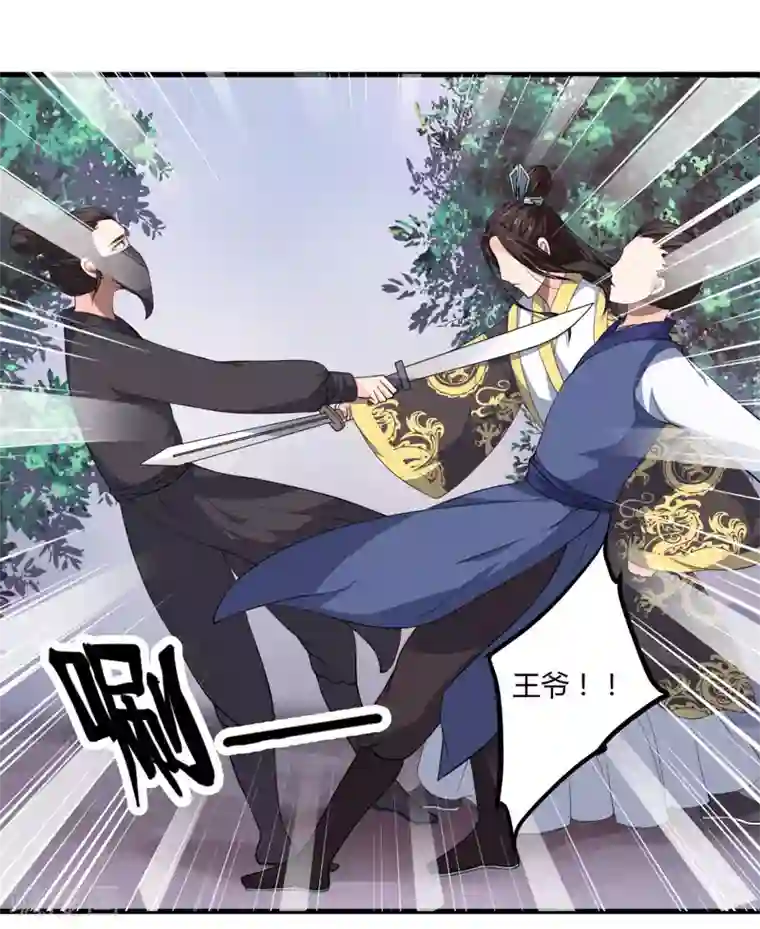 倾世医妃要休夫第2话 这份难过，是你的感情吗？