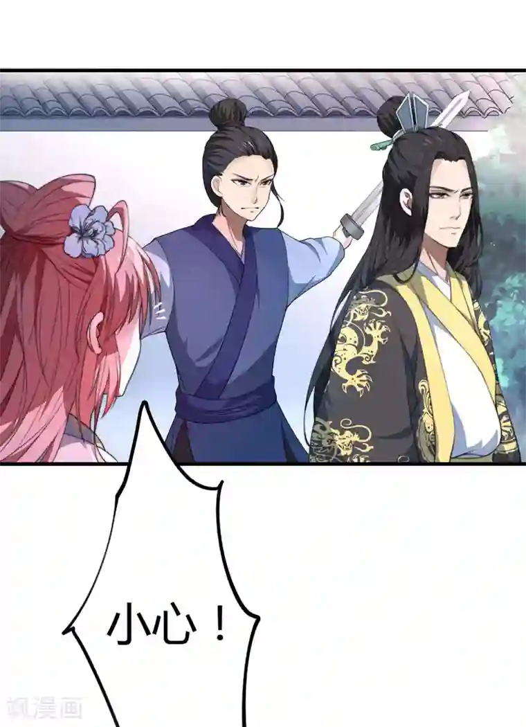 倾世医妃要休夫第2话 这份难过，是你的感情吗？