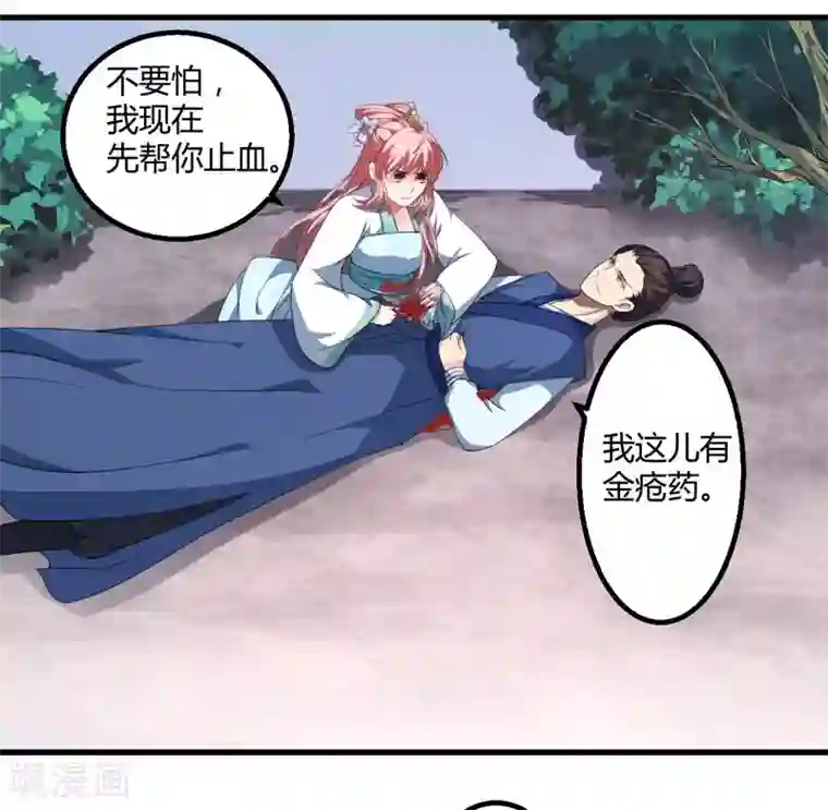 倾世医妃要休夫第2话 这份难过，是你的感情吗？