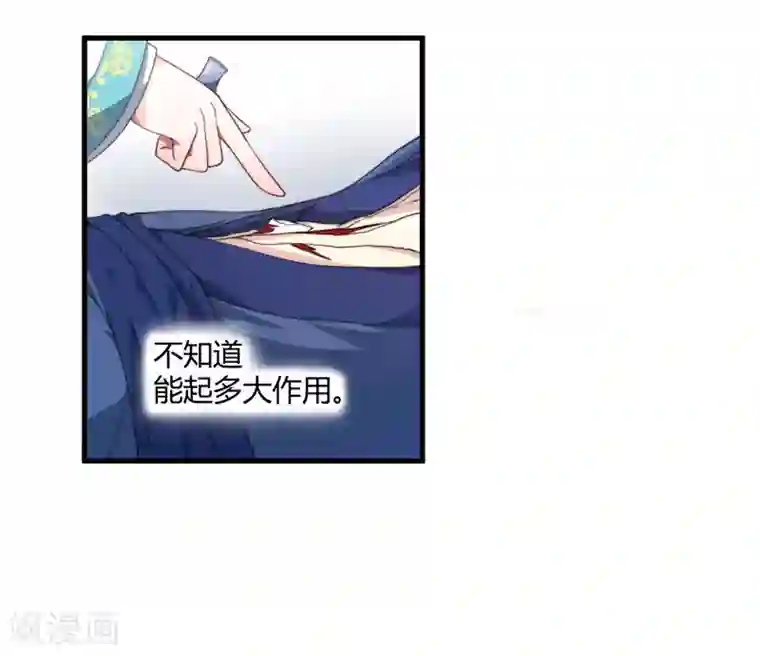 倾世医妃要休夫第2话 这份难过，是你的感情吗？