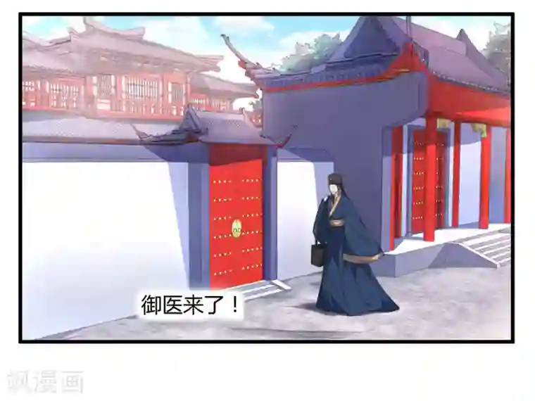 倾世医妃要休夫第2话 这份难过，是你的感情吗？