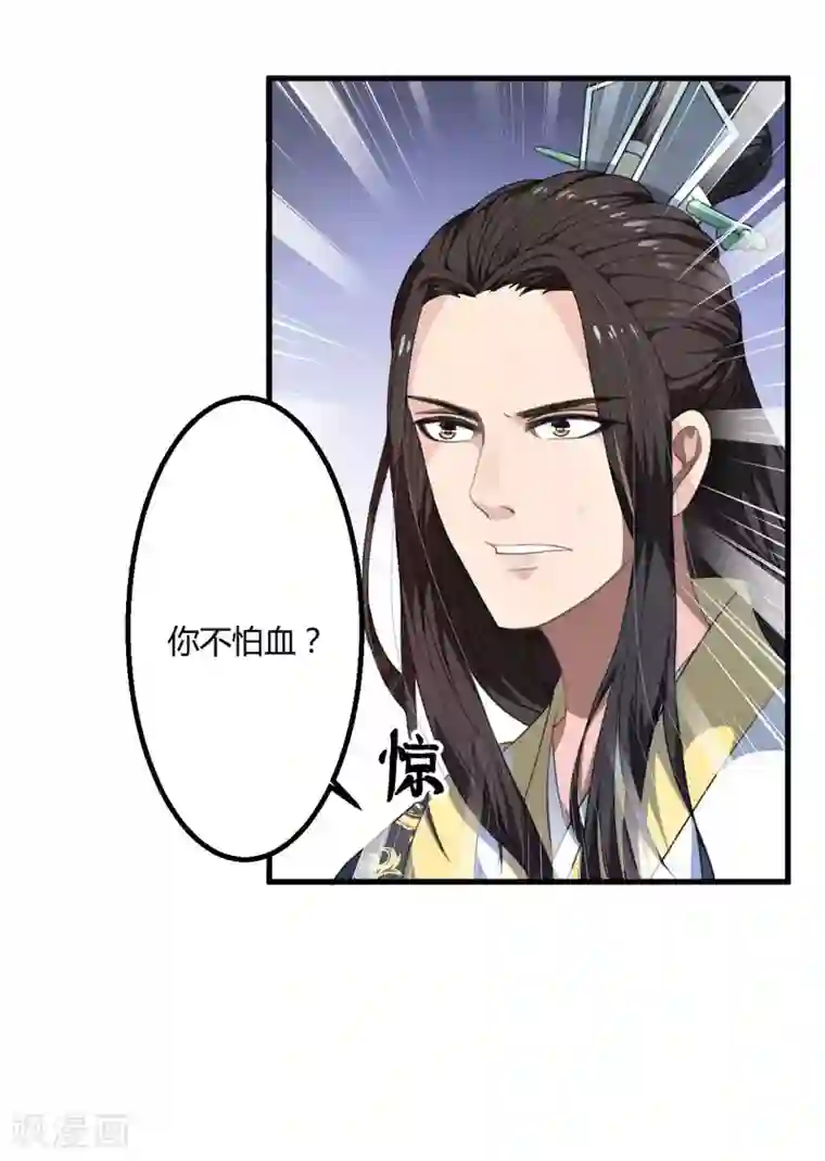 倾世医妃要休夫第2话 这份难过，是你的感情吗？