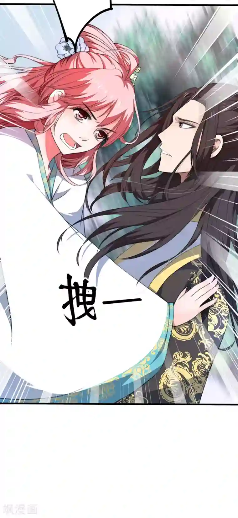 倾世医妃要休夫第2话 这份难过，是你的感情吗？