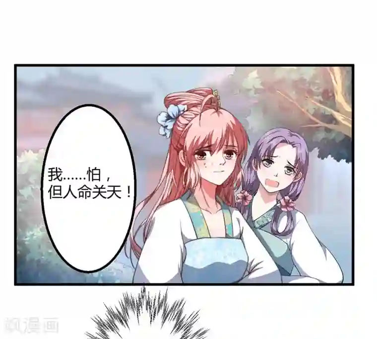 倾世医妃要休夫第2话 这份难过，是你的感情吗？