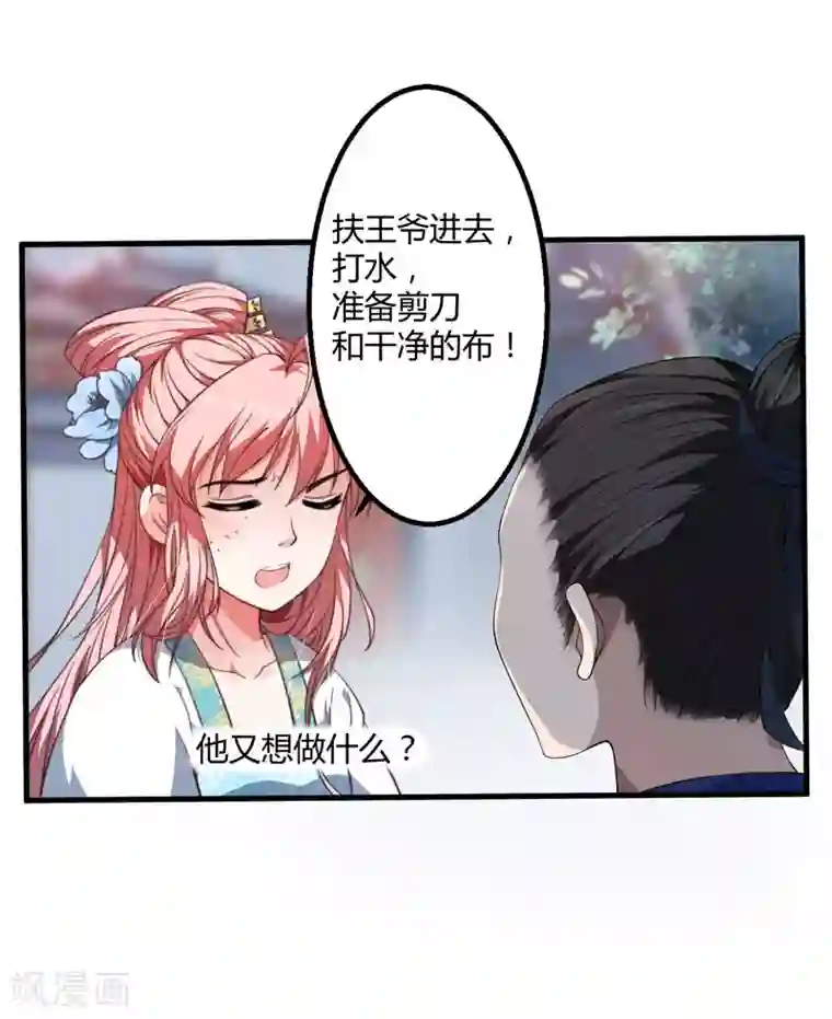 倾世医妃要休夫第2话 这份难过，是你的感情吗？