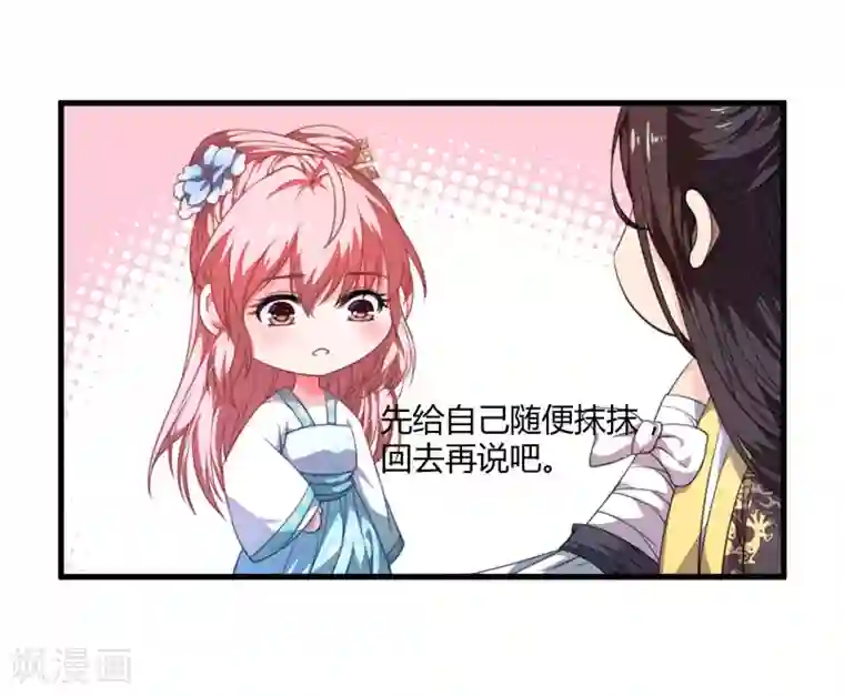 倾世医妃要休夫第2话 这份难过，是你的感情吗？