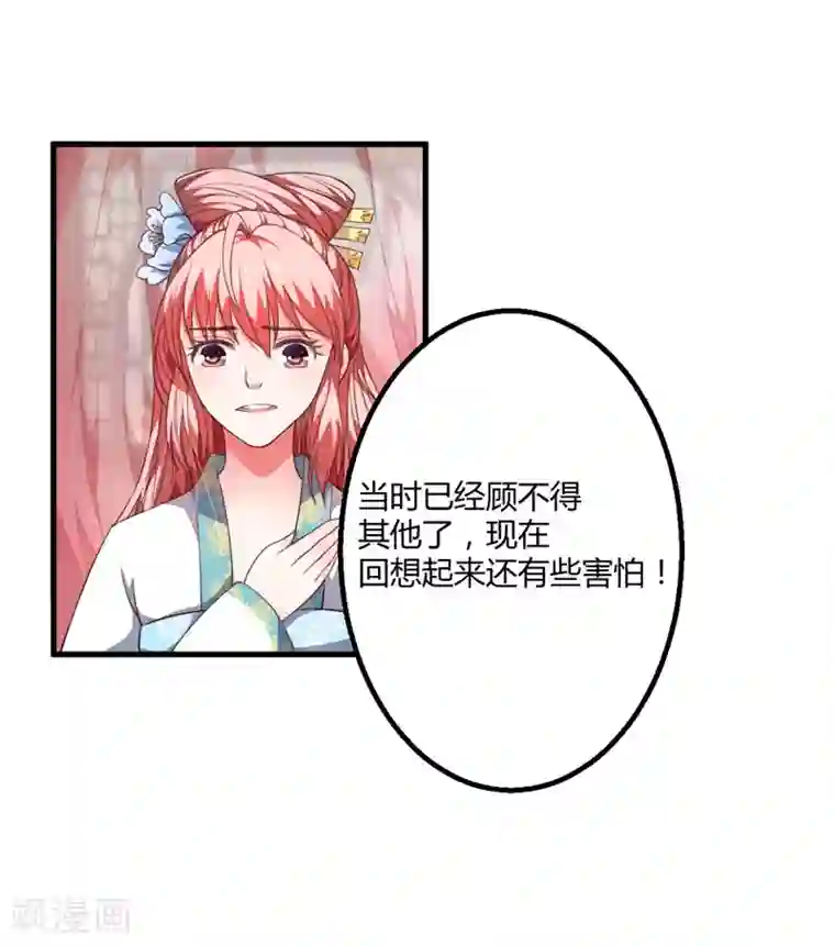 倾世医妃要休夫第2话 这份难过，是你的感情吗？