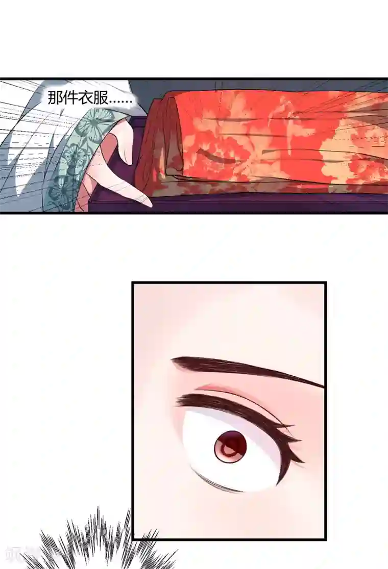 倾世医妃要休夫第2话 这份难过，是你的感情吗？