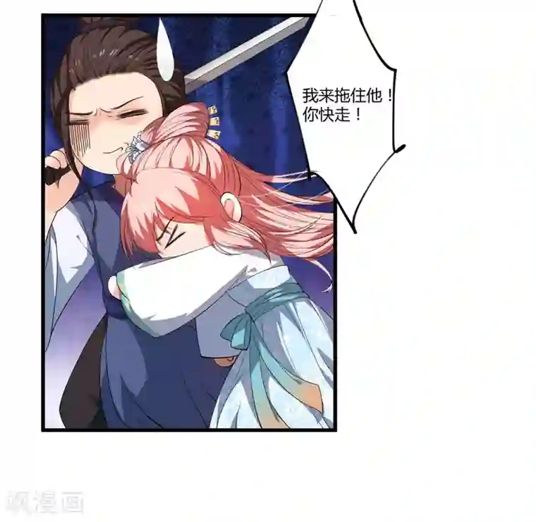 倾世医妃要休夫第2话 这份难过，是你的感情吗？