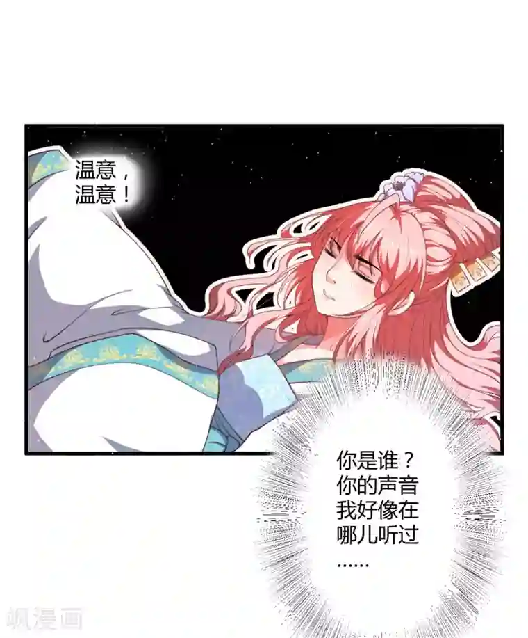 二叔不可以疼第3话 我劝妹妹你善良