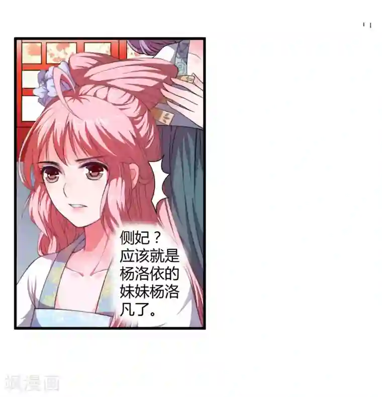 倾世医妃要休夫第3话 我劝妹妹你善良