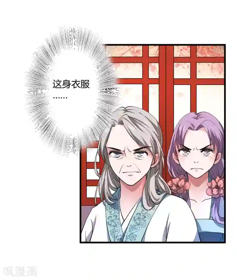 倾世医妃要休夫第3话 我劝妹妹你善良