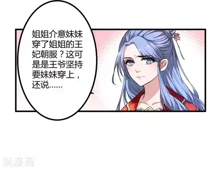 二叔不可以疼第3话 我劝妹妹你善良