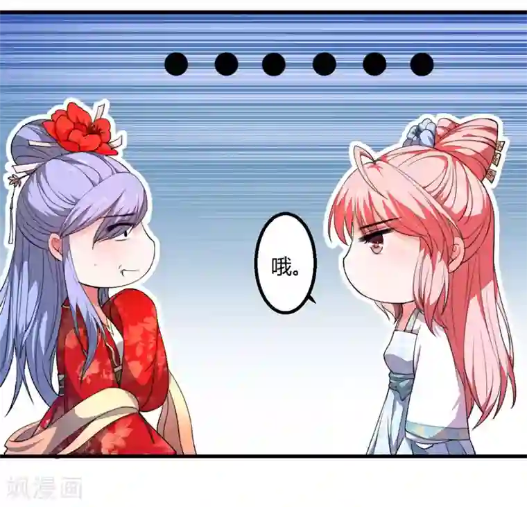 二叔不可以疼第3话 我劝妹妹你善良