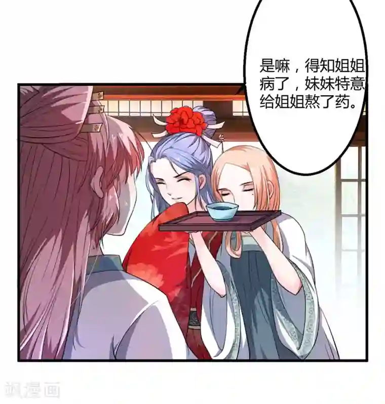 二叔不可以疼第3话 我劝妹妹你善良