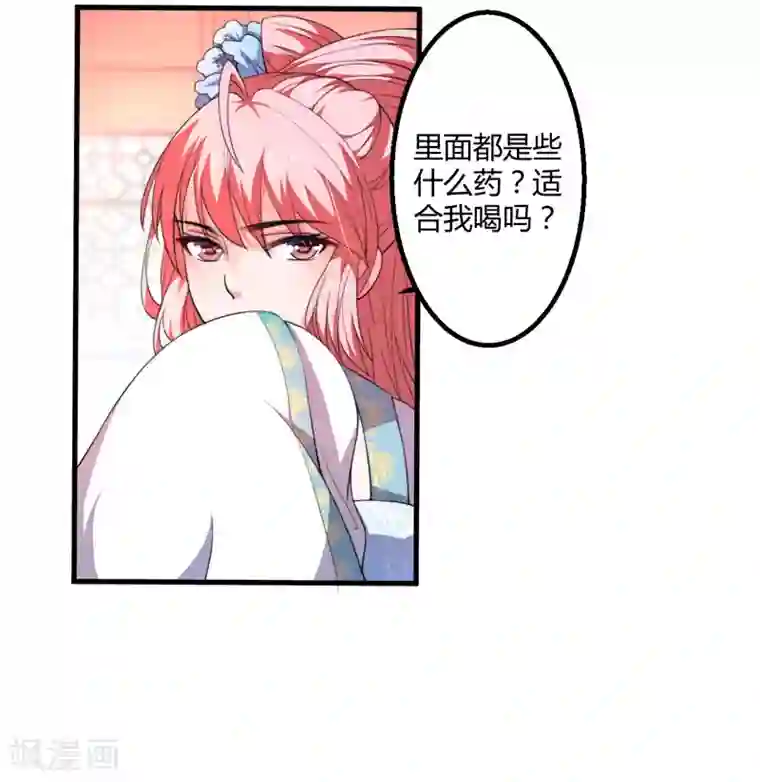 倾世医妃要休夫第3话 我劝妹妹你善良