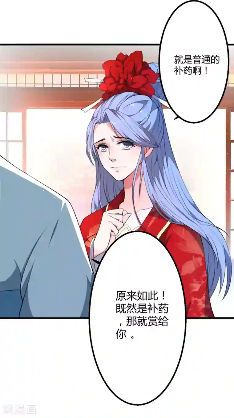 二叔不可以疼第3话 我劝妹妹你善良