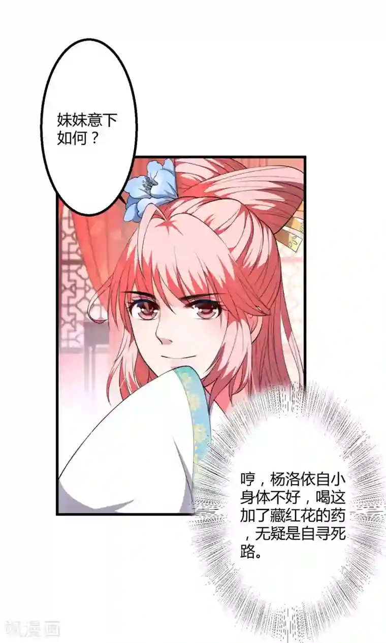 二叔不可以疼第3话 我劝妹妹你善良