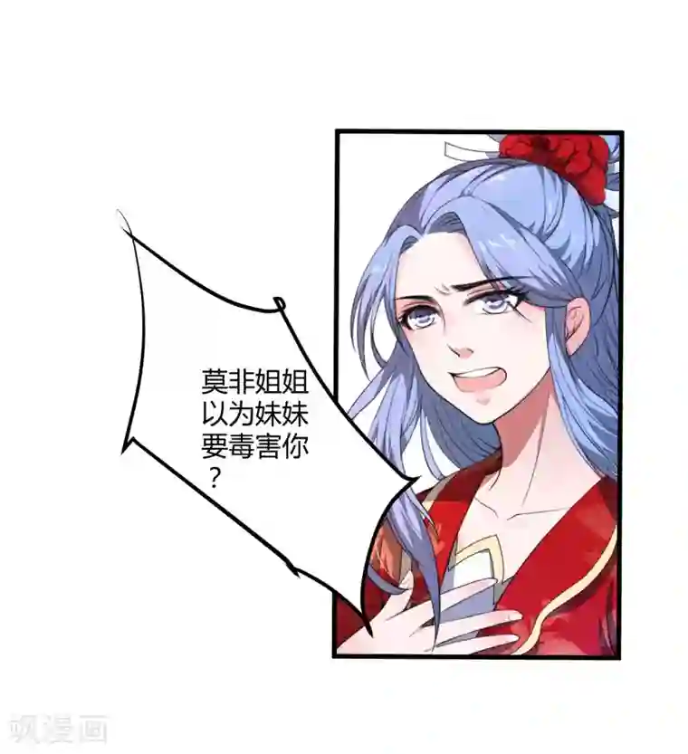 二叔不可以疼第3话 我劝妹妹你善良