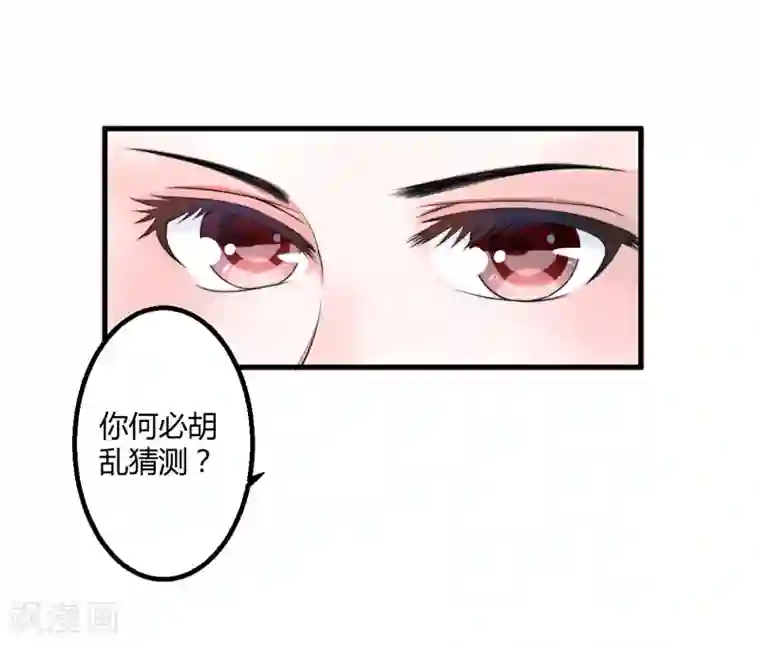 倾世医妃要休夫第3话 我劝妹妹你善良