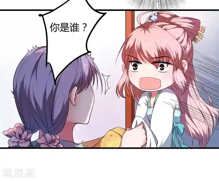 二叔不可以疼第3话 我劝妹妹你善良