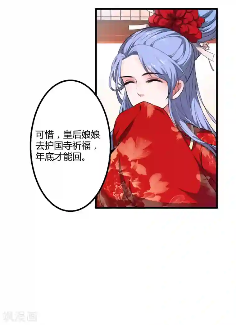 二叔不可以疼第3话 我劝妹妹你善良